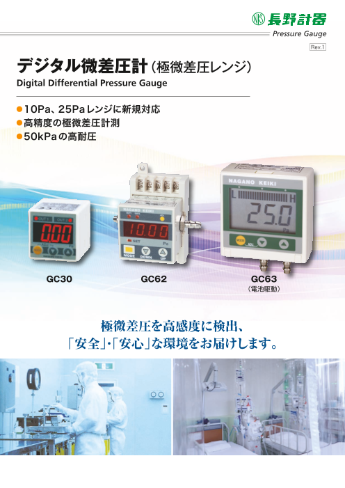 この企業の関連カタログの表紙