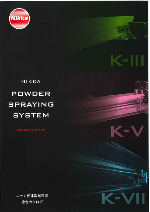 この企業の関連カタログの表紙