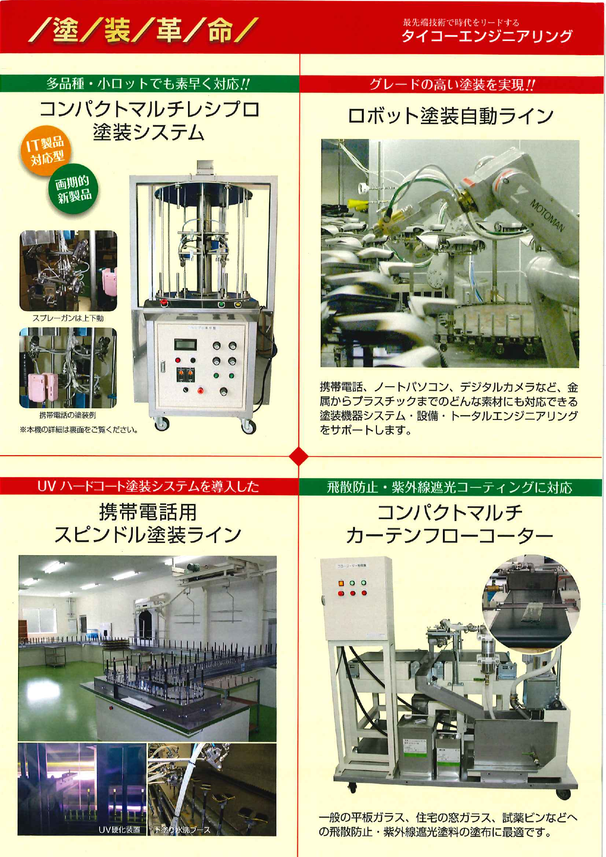 この企業の関連カタログの表紙