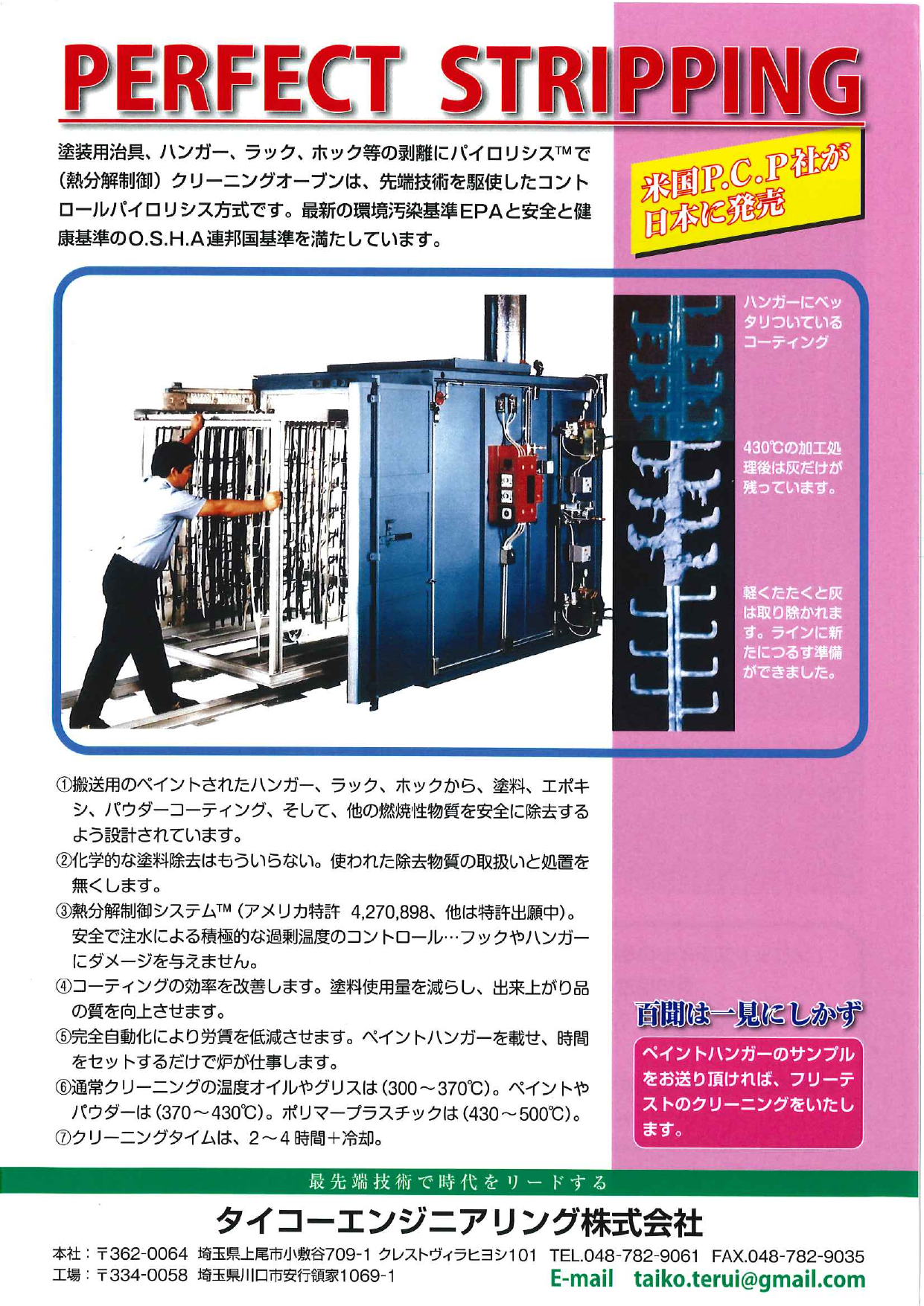 この企業の関連カタログの表紙