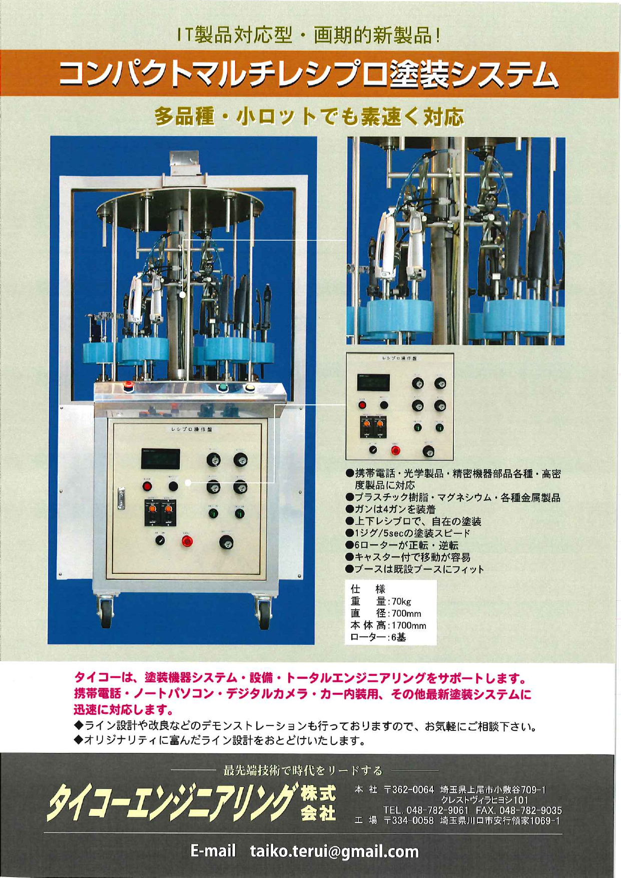 この企業の関連カタログの表紙