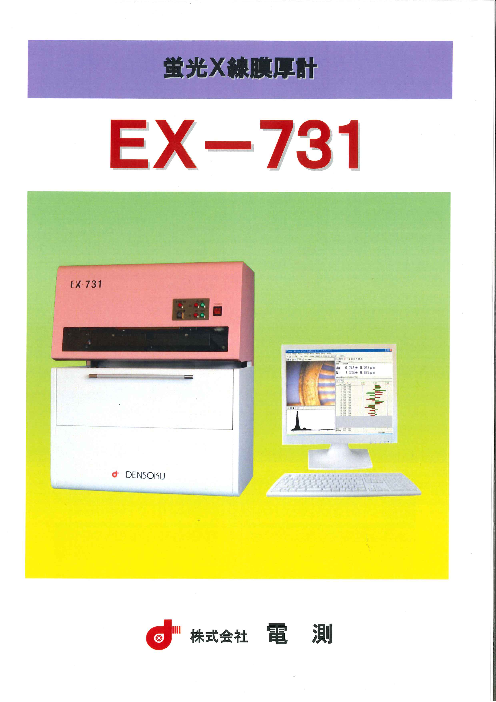 この企業の関連カタログの表紙