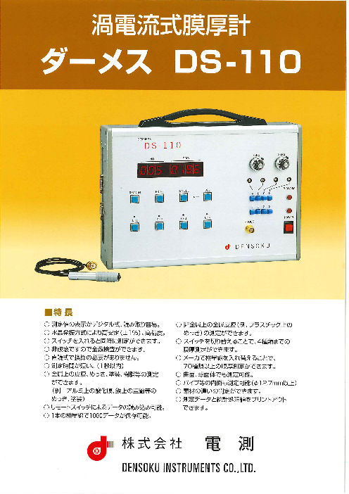 この企業の関連カタログの表紙