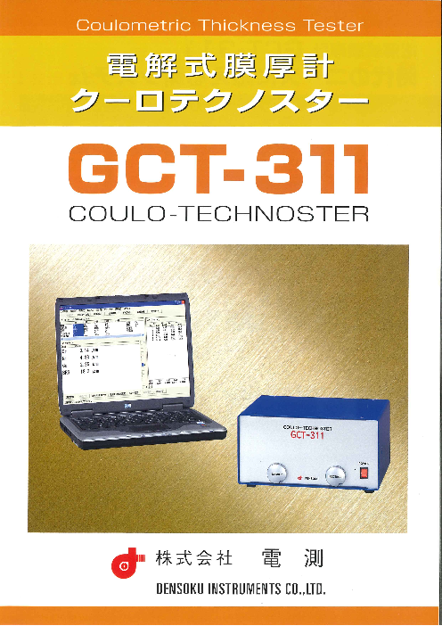 この企業の関連カタログの表紙