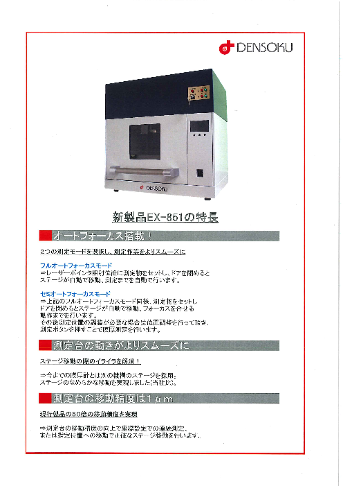 この企業の関連カタログの表紙