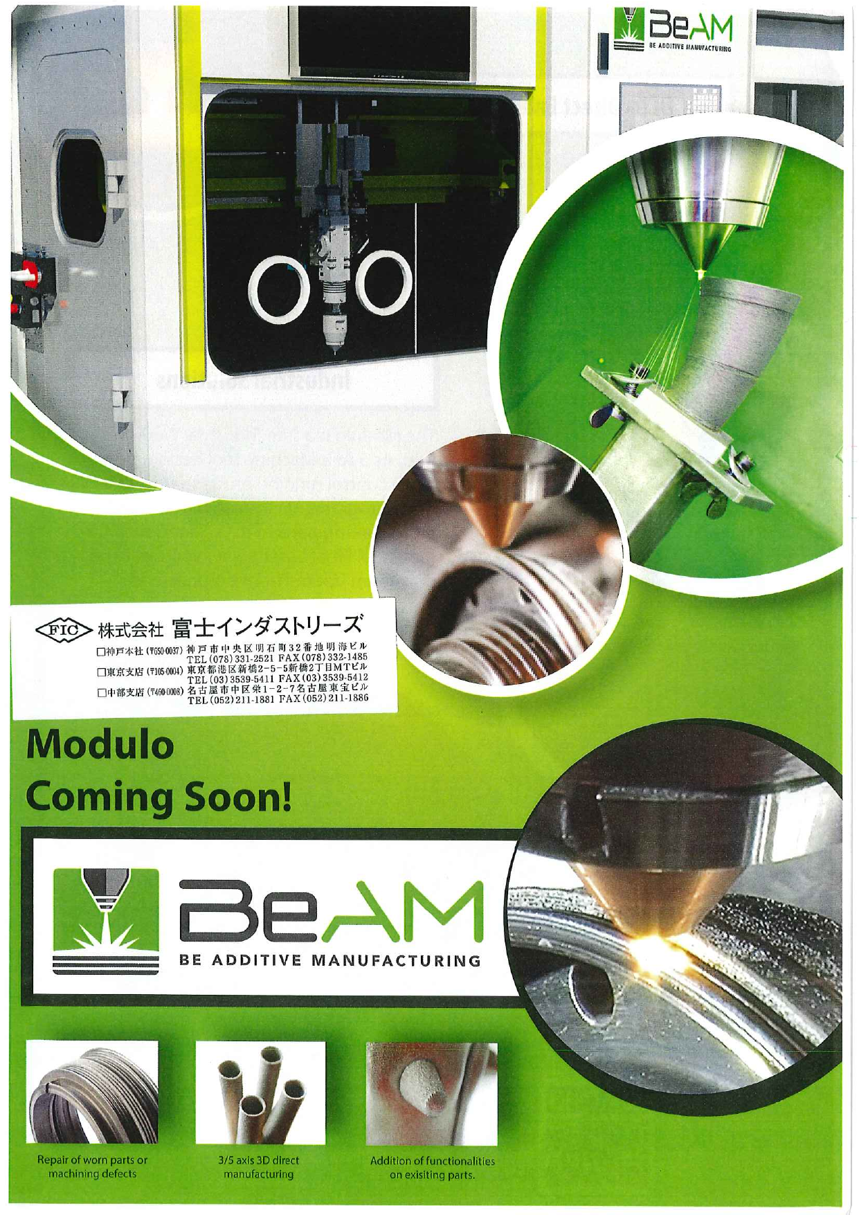 この企業の関連カタログの表紙