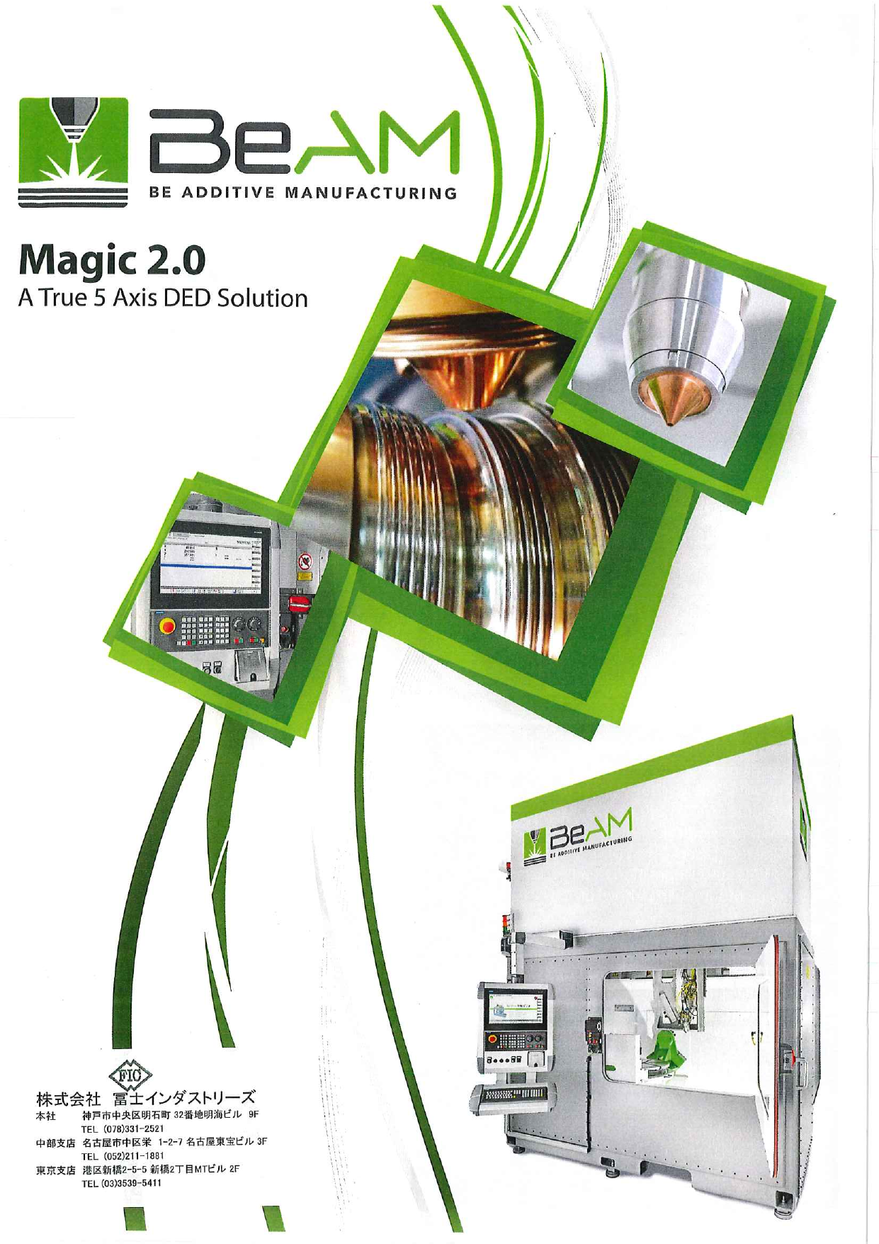 この企業の関連カタログの表紙