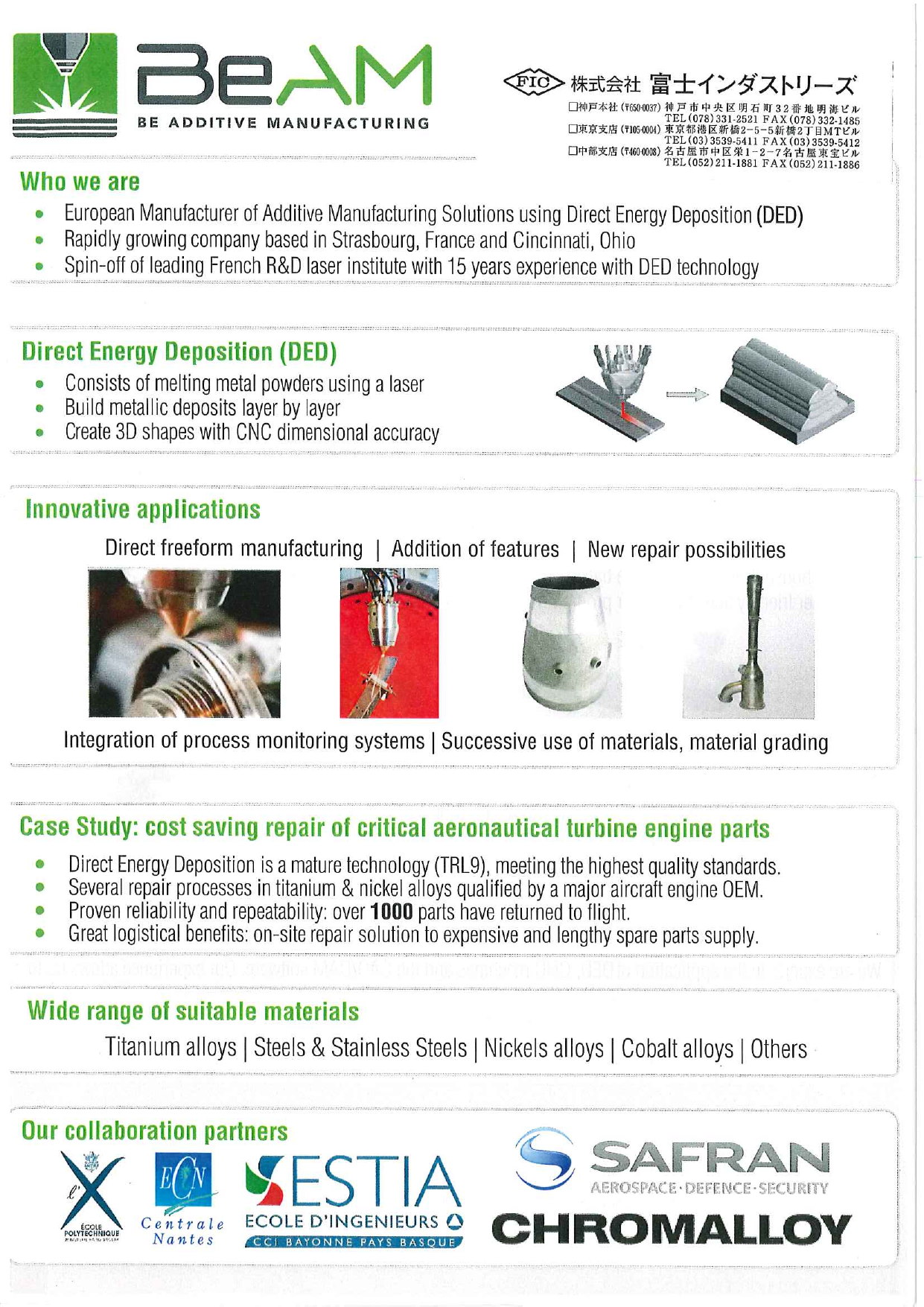 この企業の関連カタログの表紙