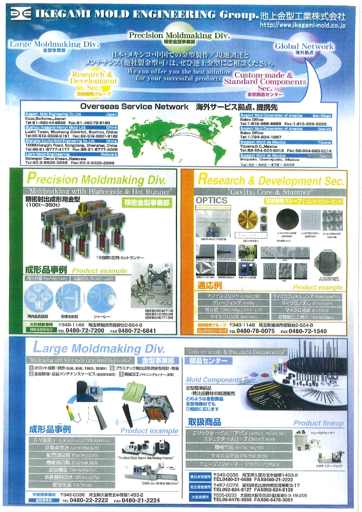 カタログの表紙