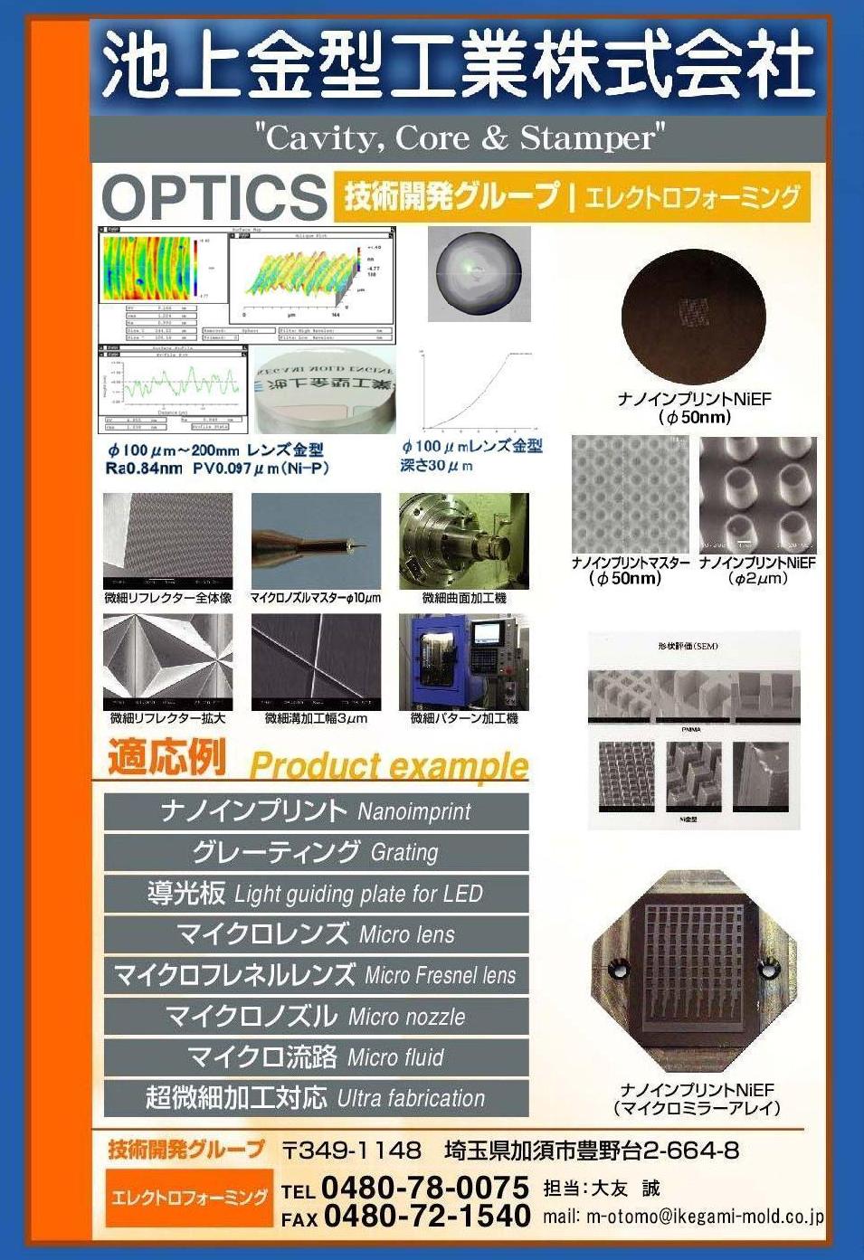 この企業の関連カタログの表紙
