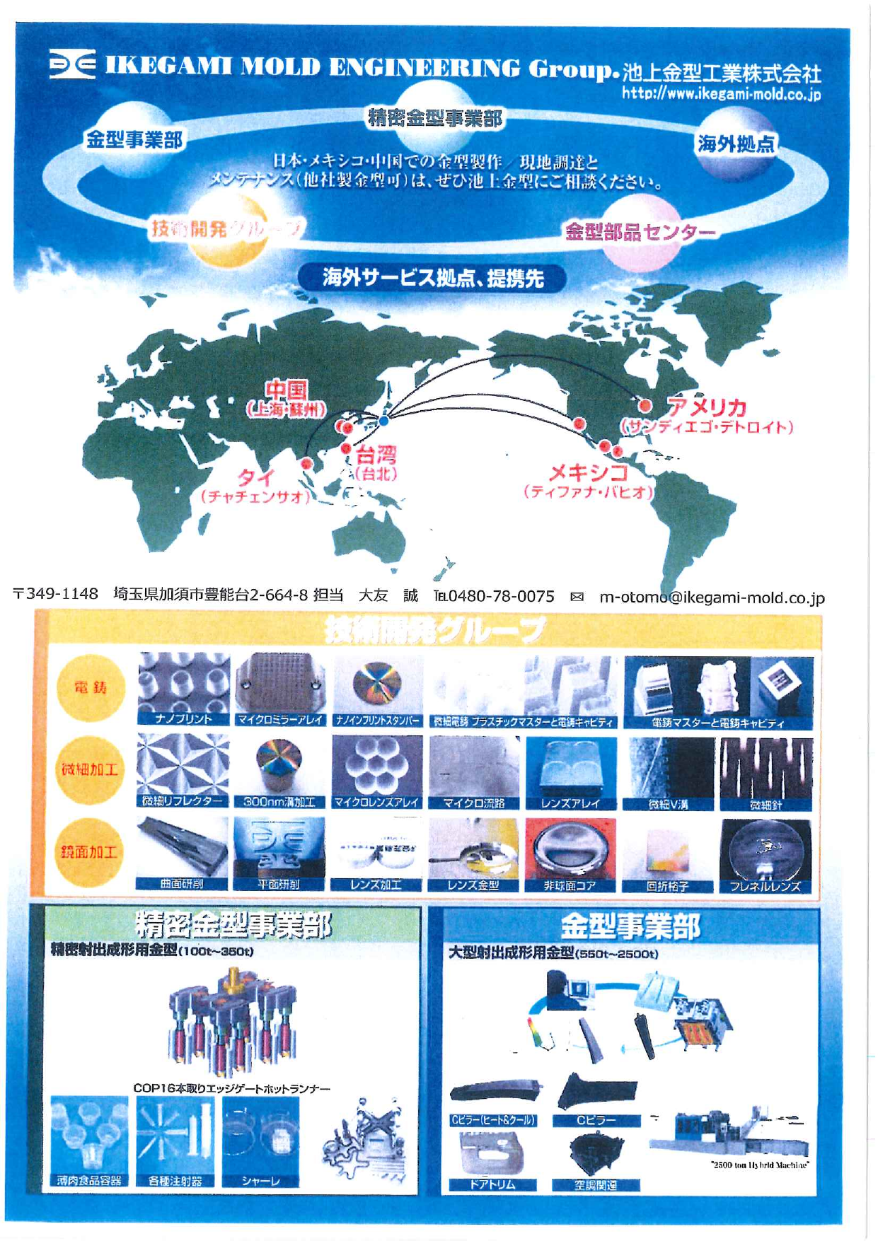 この企業の関連カタログの表紙