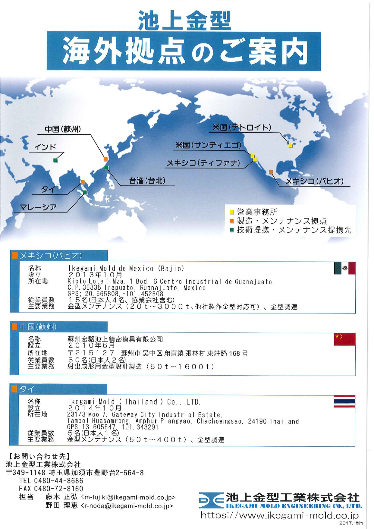 この企業の関連カタログの表紙