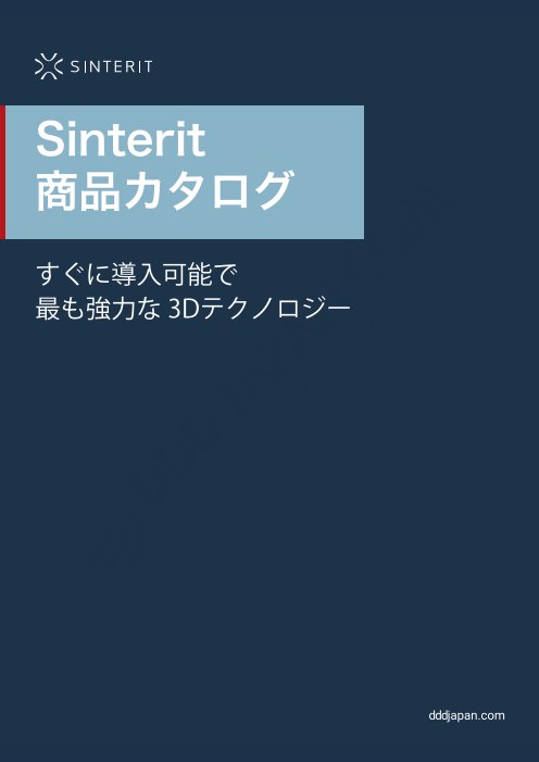 この企業の関連カタログの表紙
