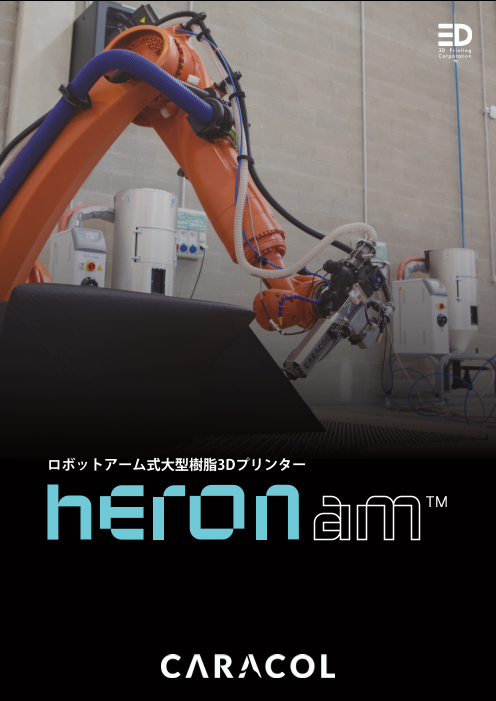 この企業の関連カタログの表紙