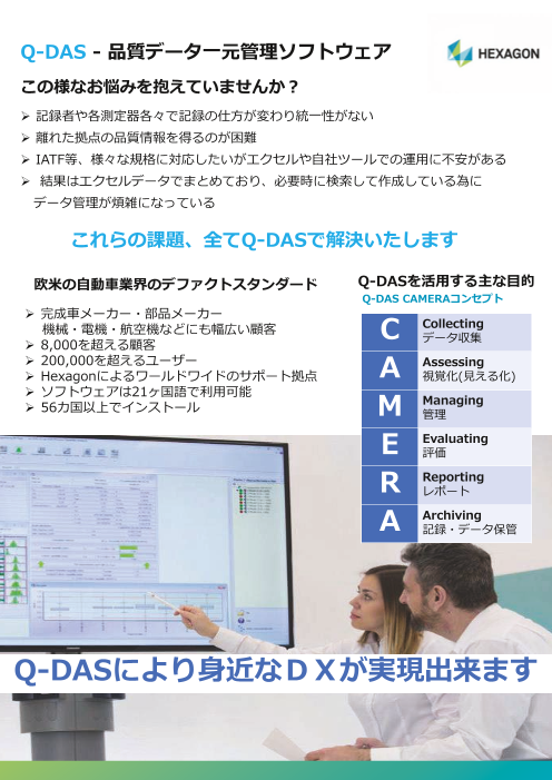 カタログの表紙