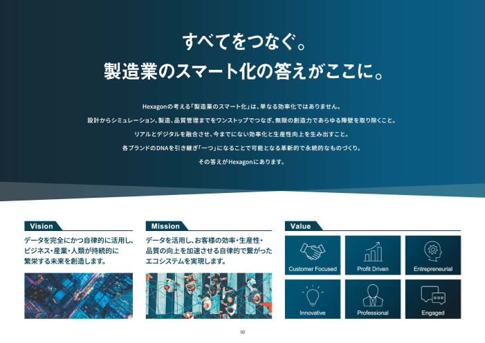カタログの表紙