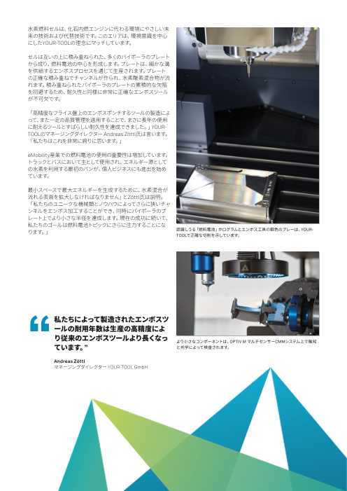 カタログの表紙