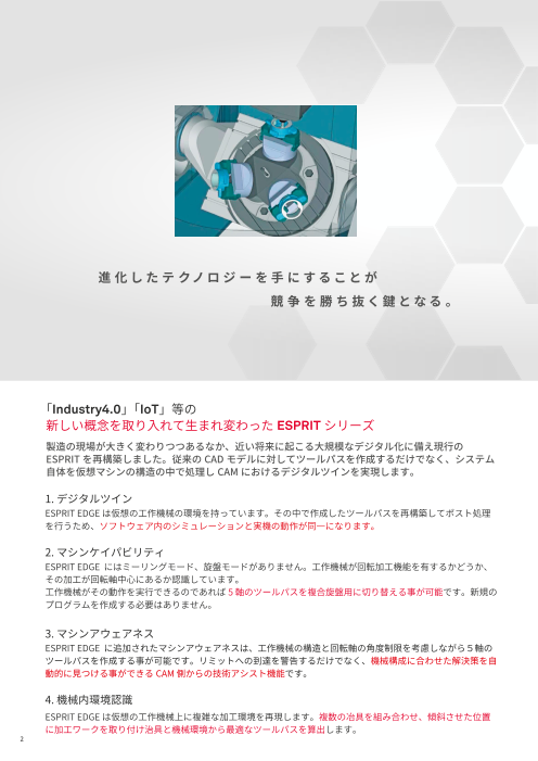 カタログの表紙