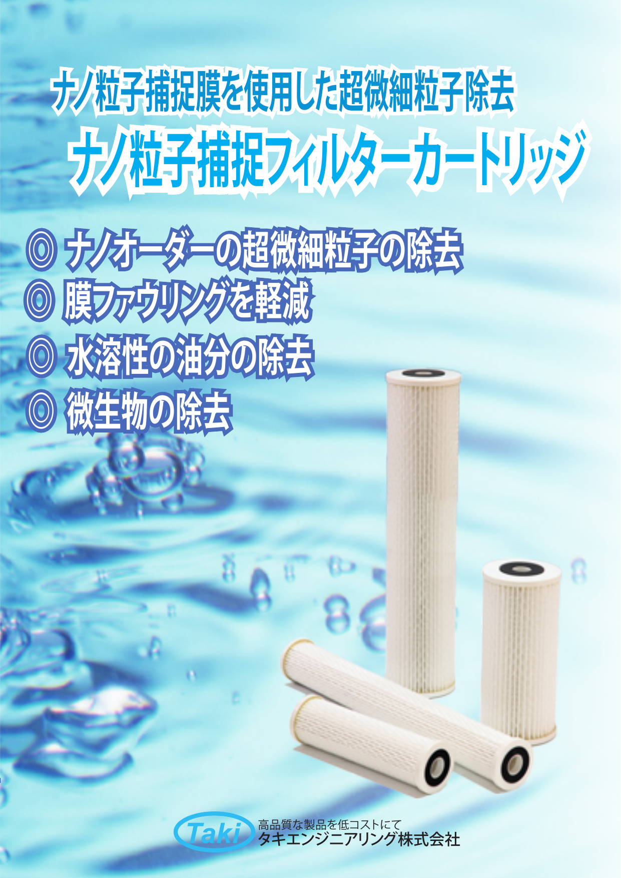 カタログの表紙