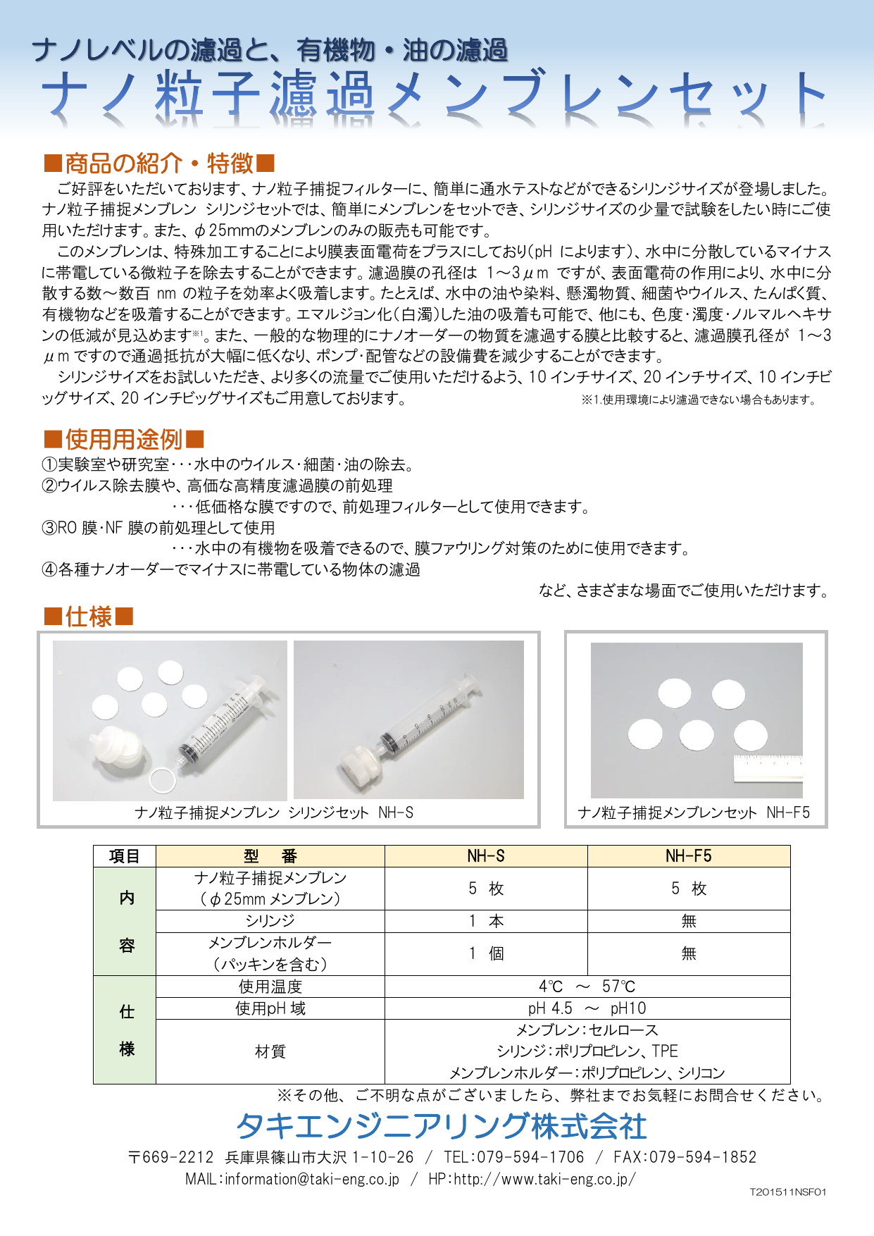 この企業の関連カタログの表紙