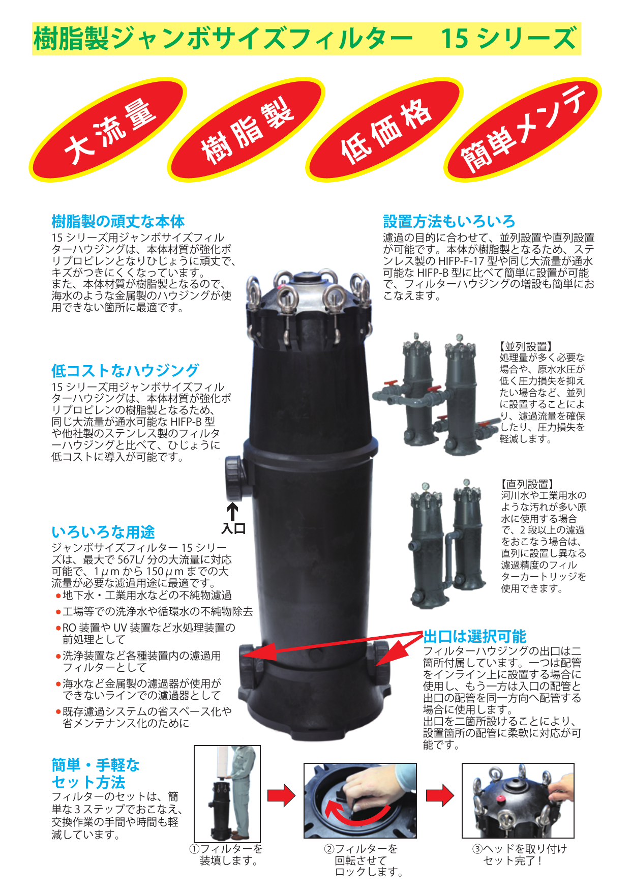 カタログの表紙