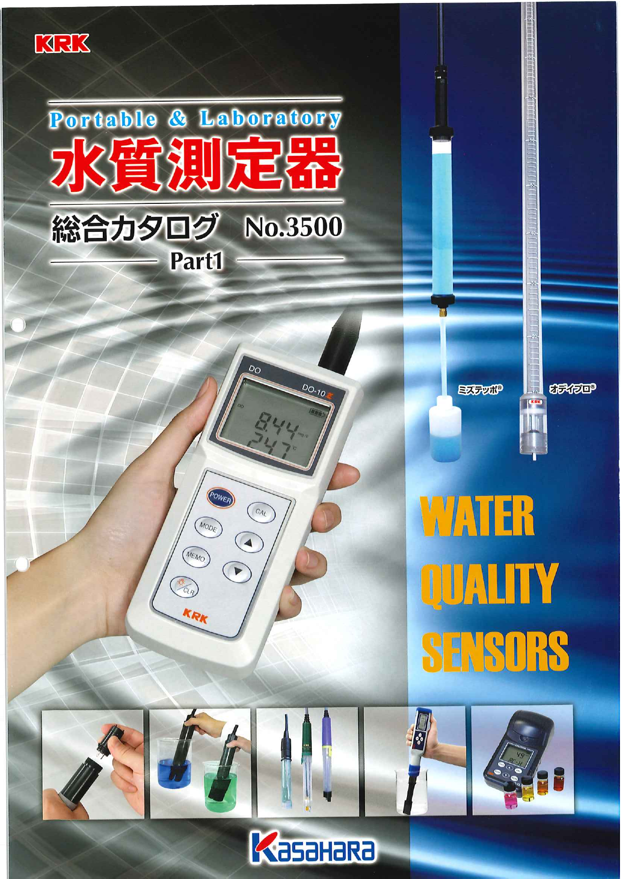 カタログの表紙