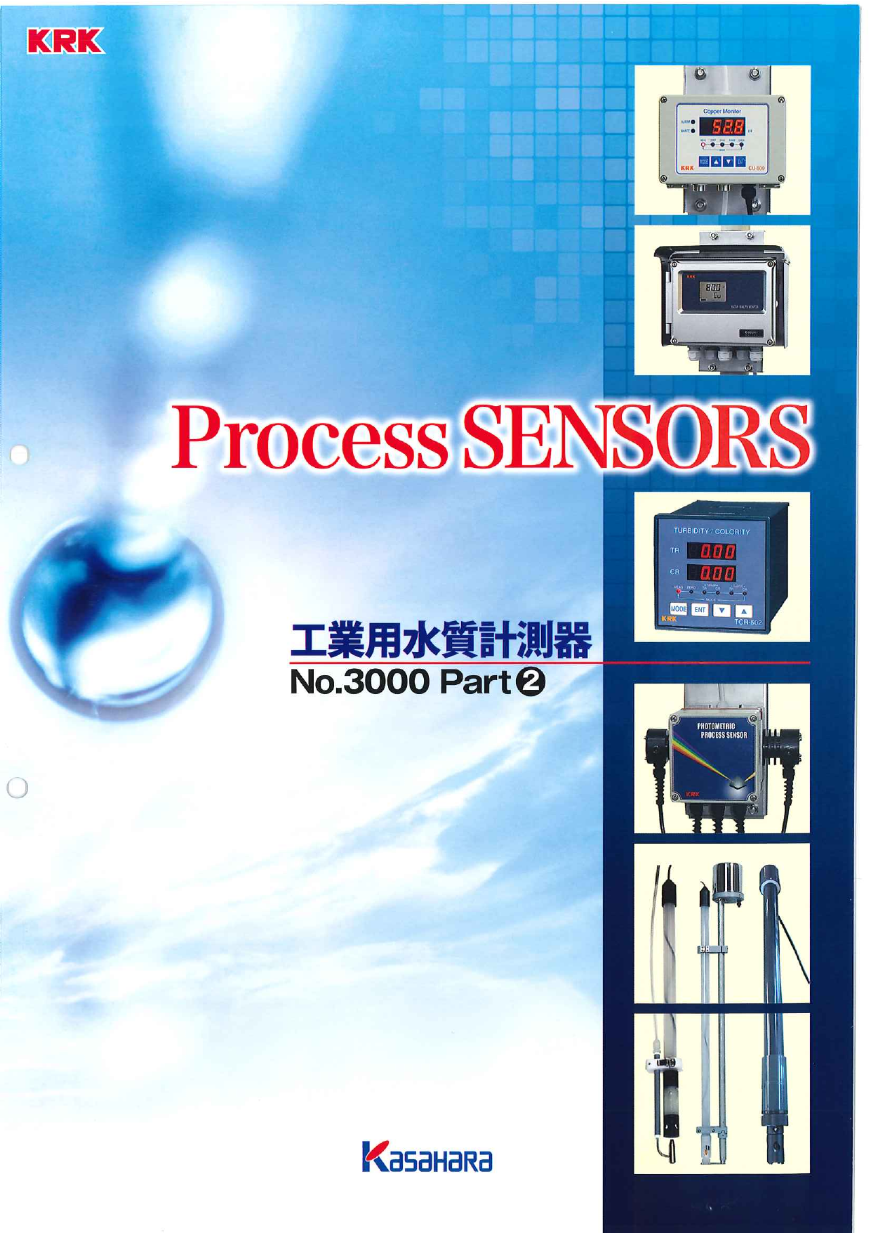 カタログの表紙