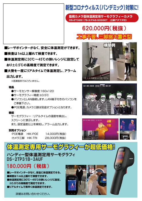 この企業の関連カタログの表紙