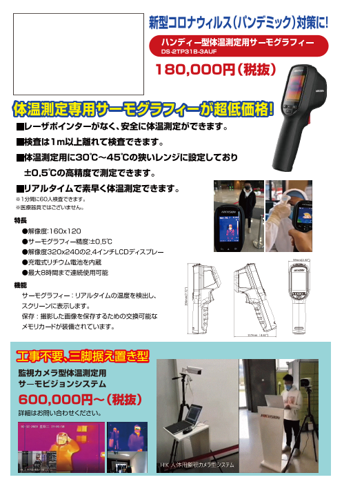 この企業の関連カタログの表紙