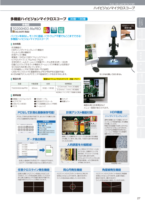 カタログの表紙
