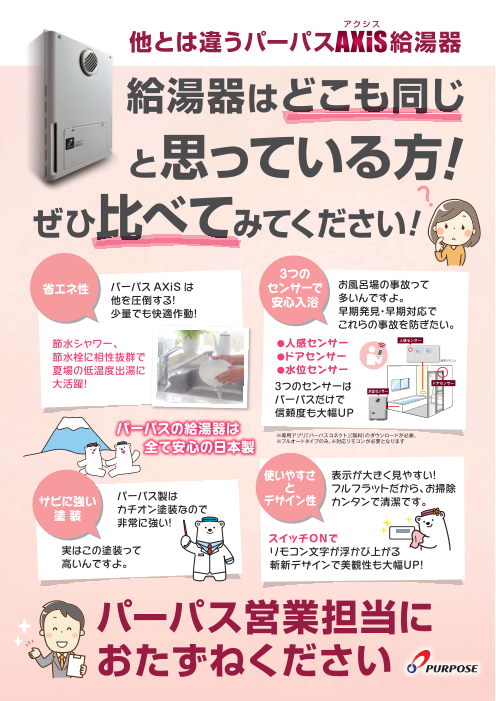 カタログの表紙