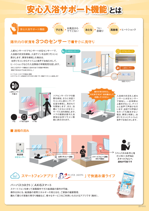 カタログの表紙