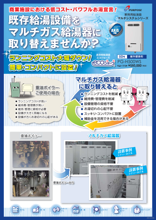 カタログの表紙