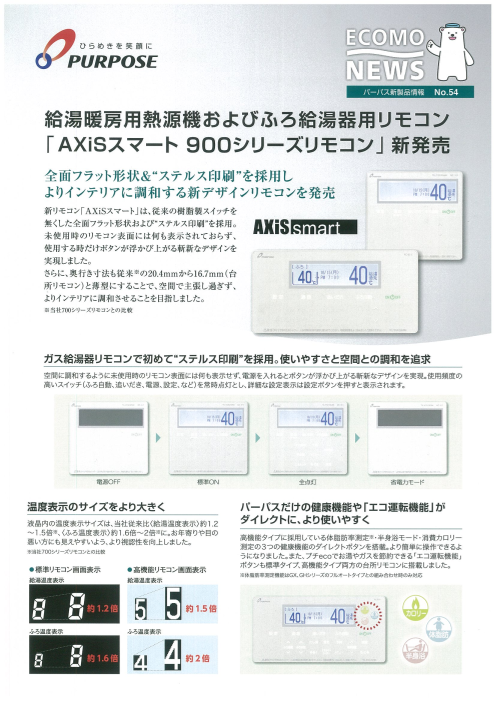 カタログの表紙
