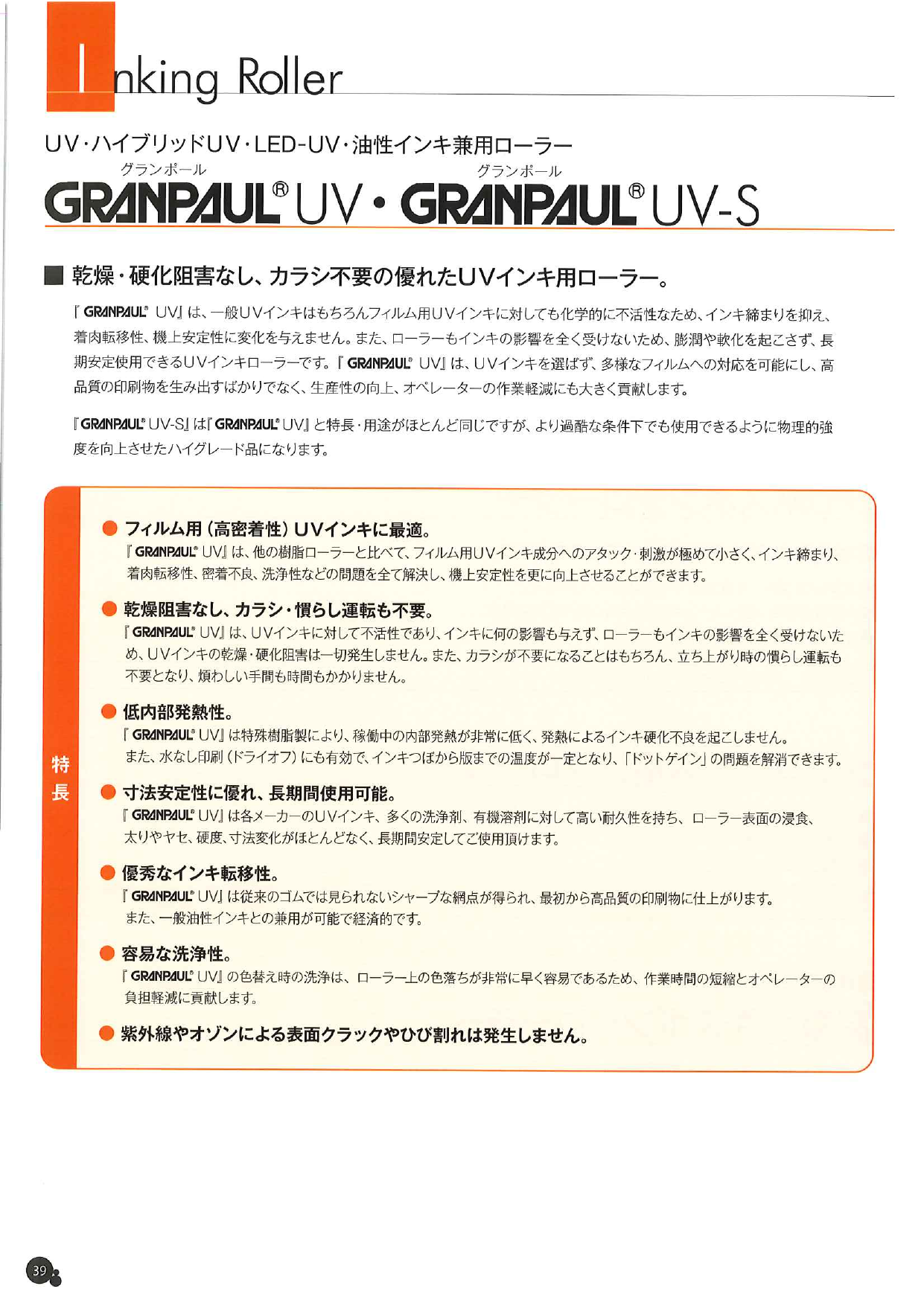 カタログの表紙