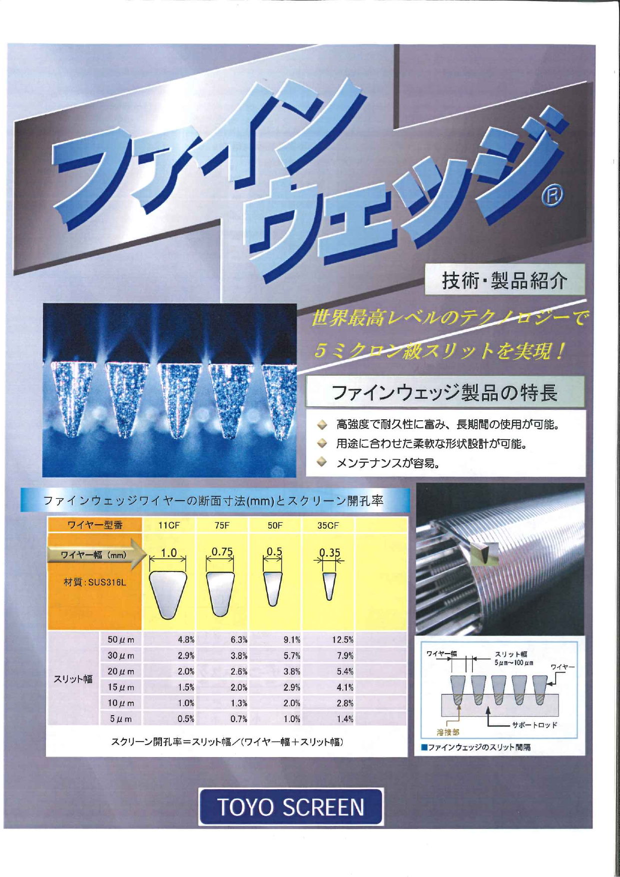 この企業の関連カタログの表紙