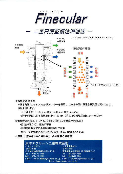 この企業の関連カタログの表紙