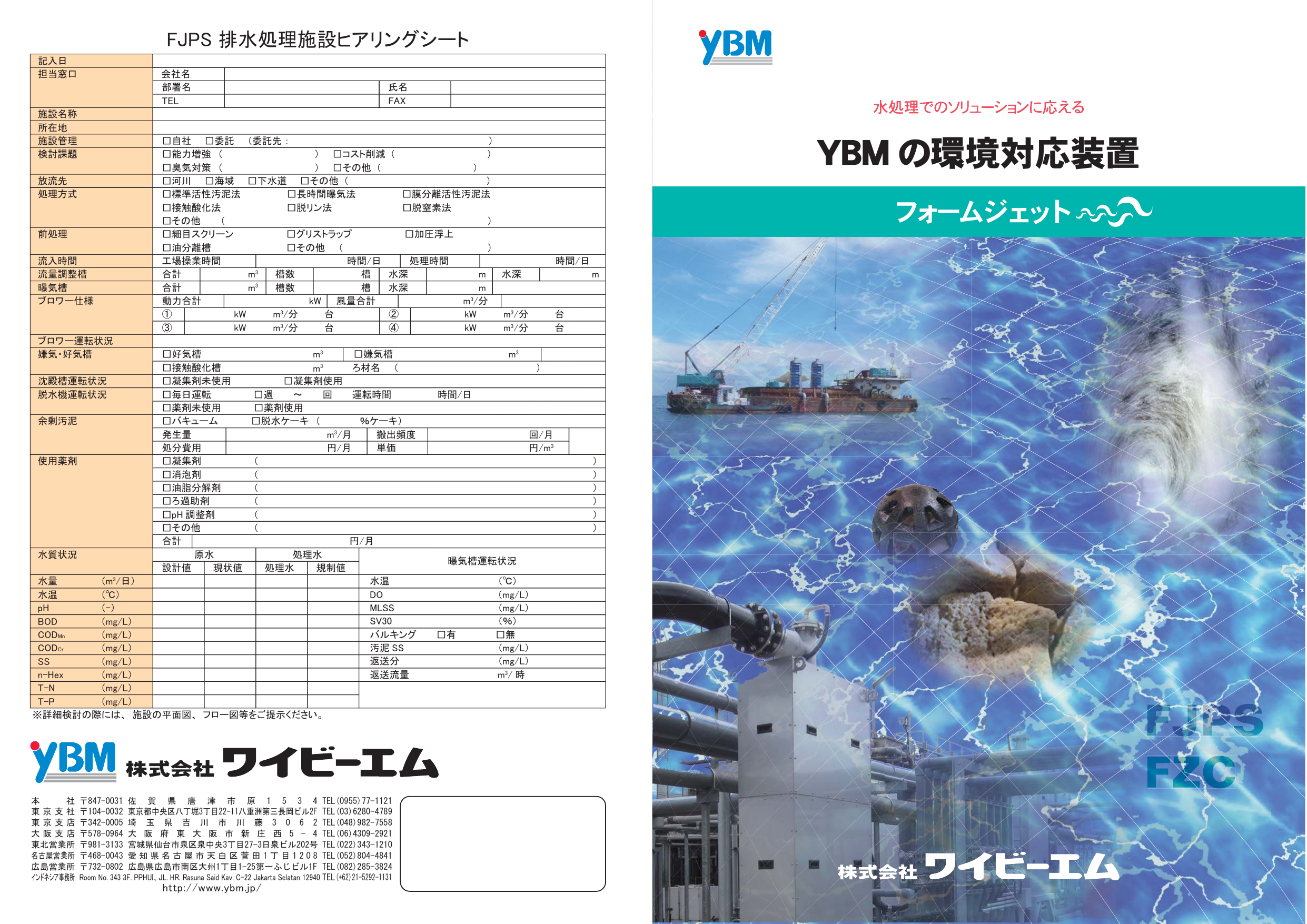 この企業の関連カタログの表紙