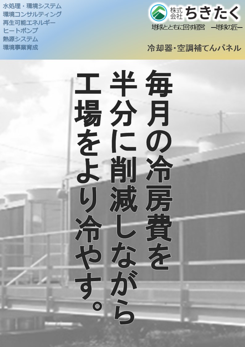 カタログの表紙