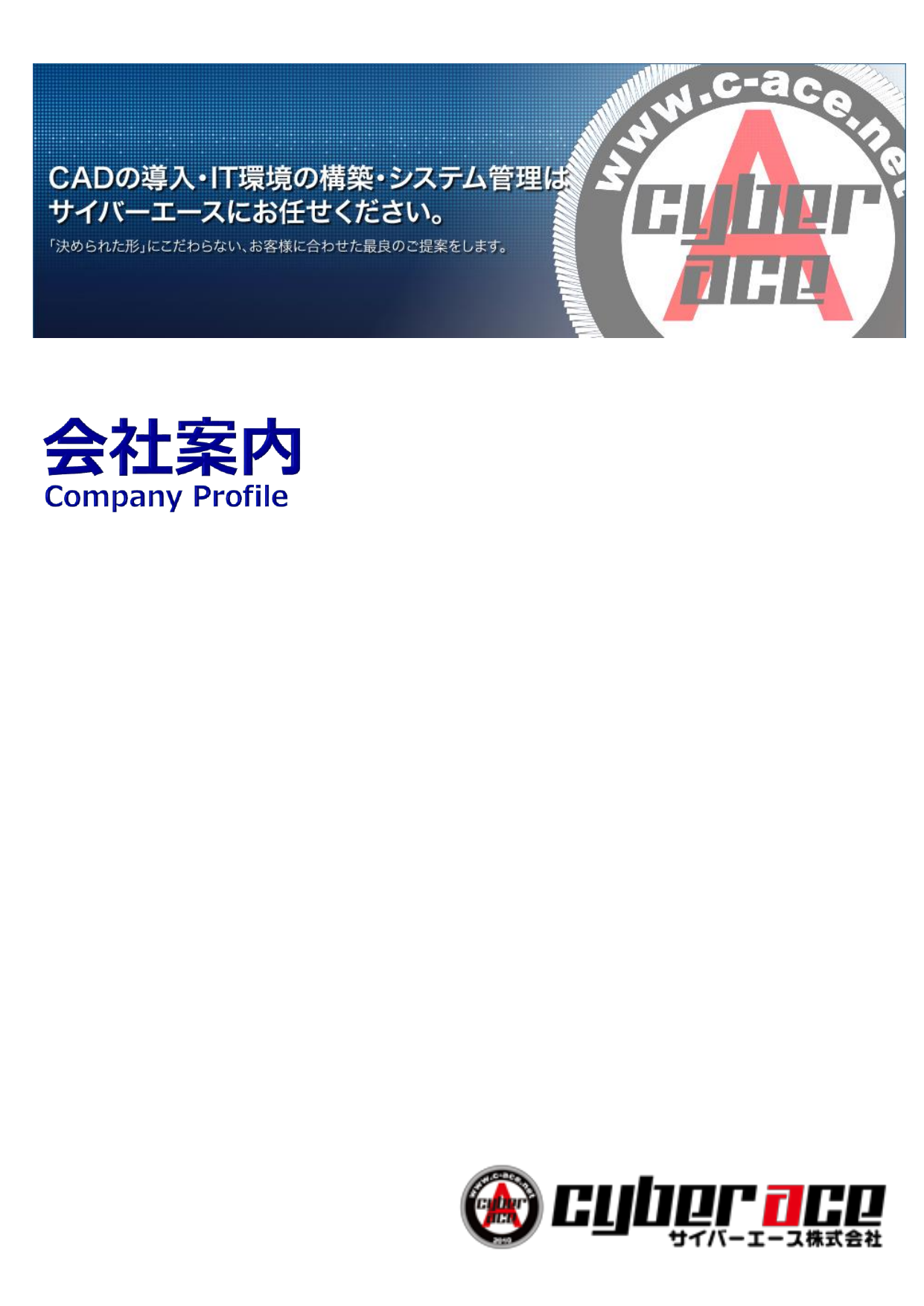 カタログの表紙