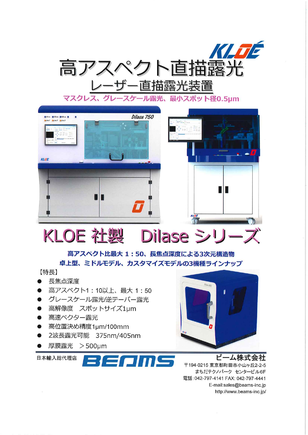 この企業の関連カタログの表紙