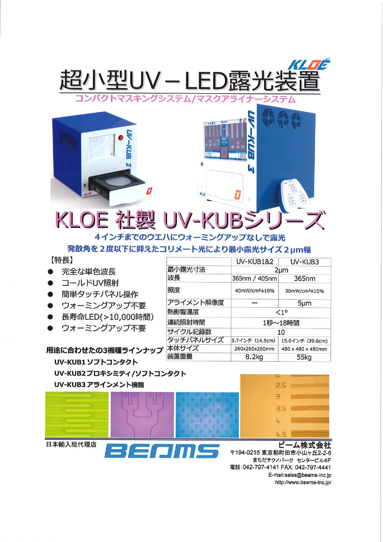 この企業の関連カタログの表紙