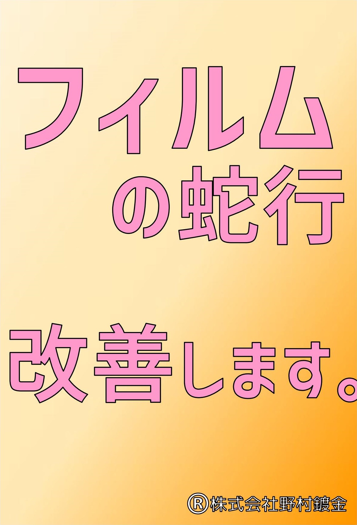 カタログの表紙
