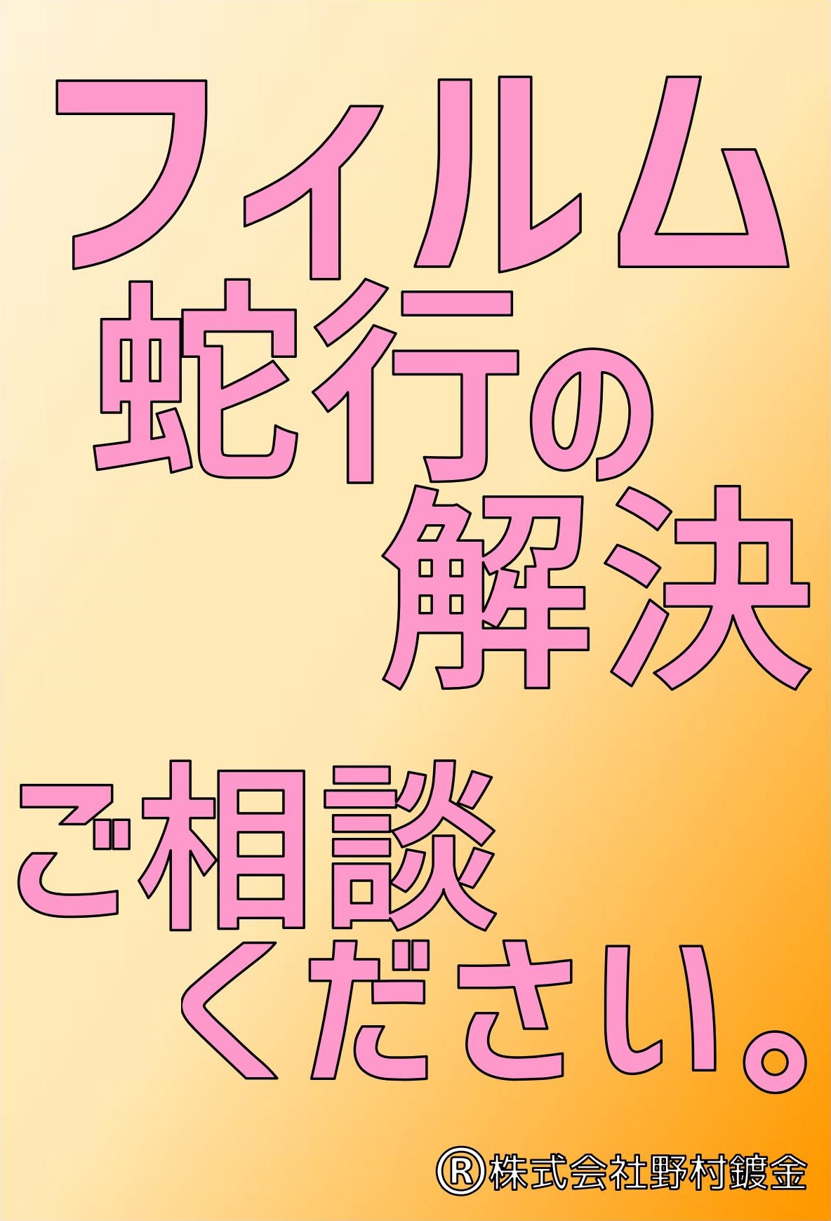 カタログの表紙