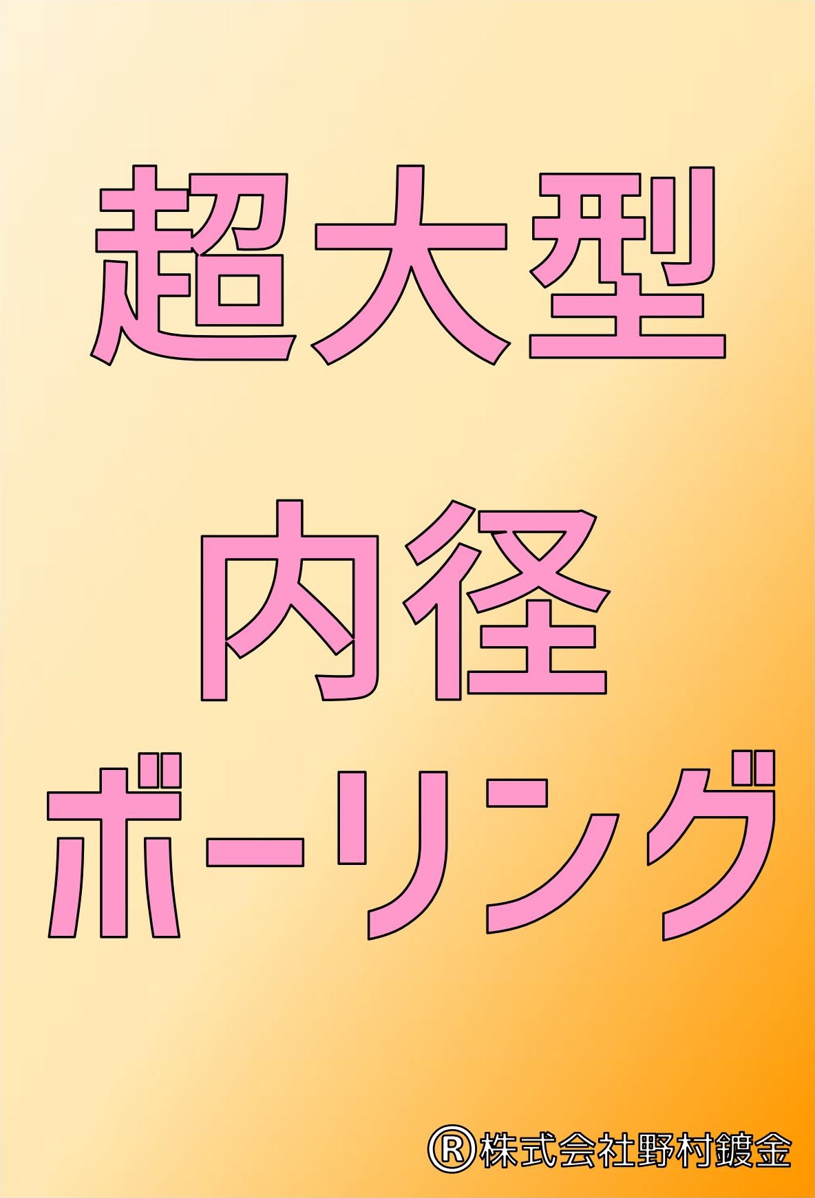 カタログの表紙