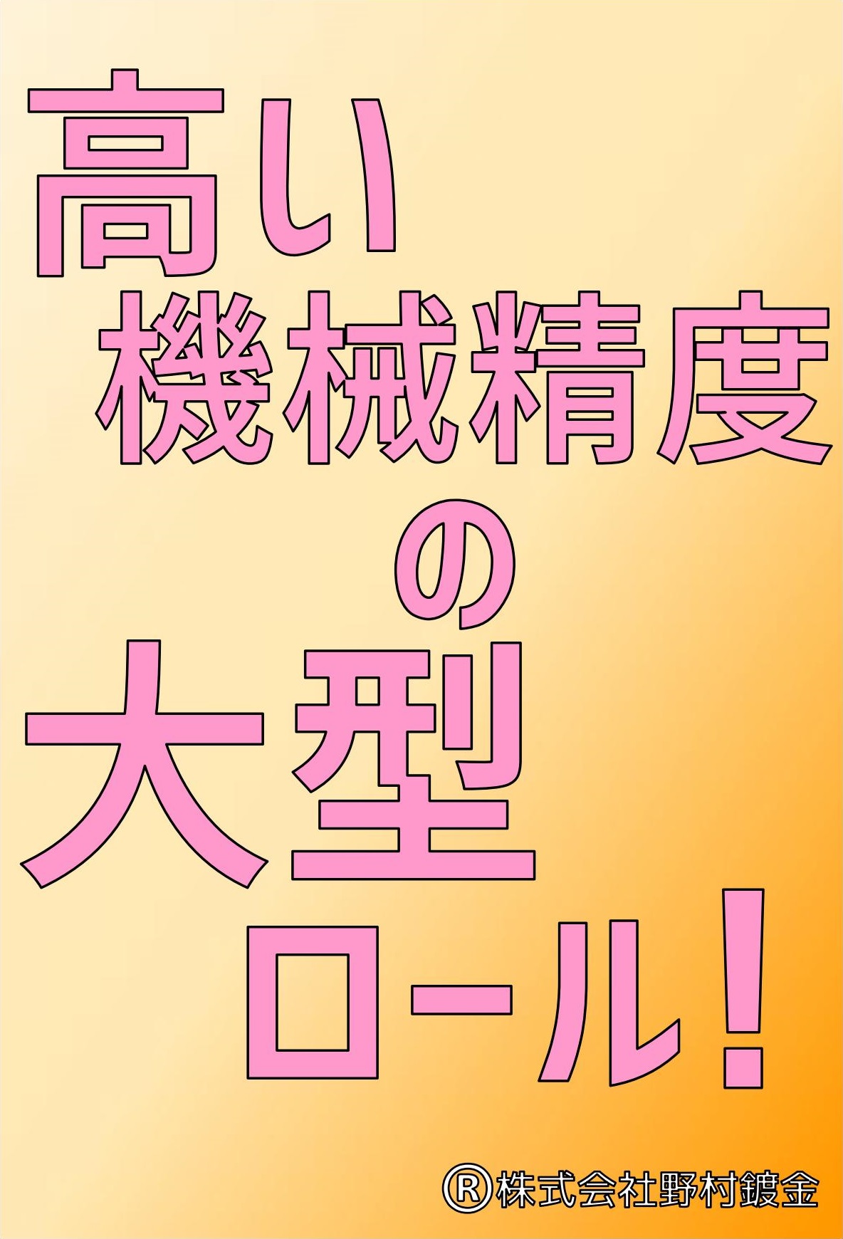 カタログの表紙