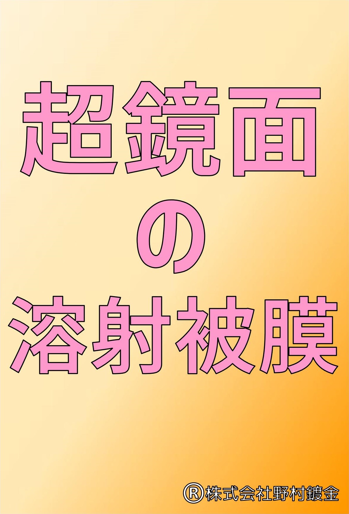 カタログの表紙