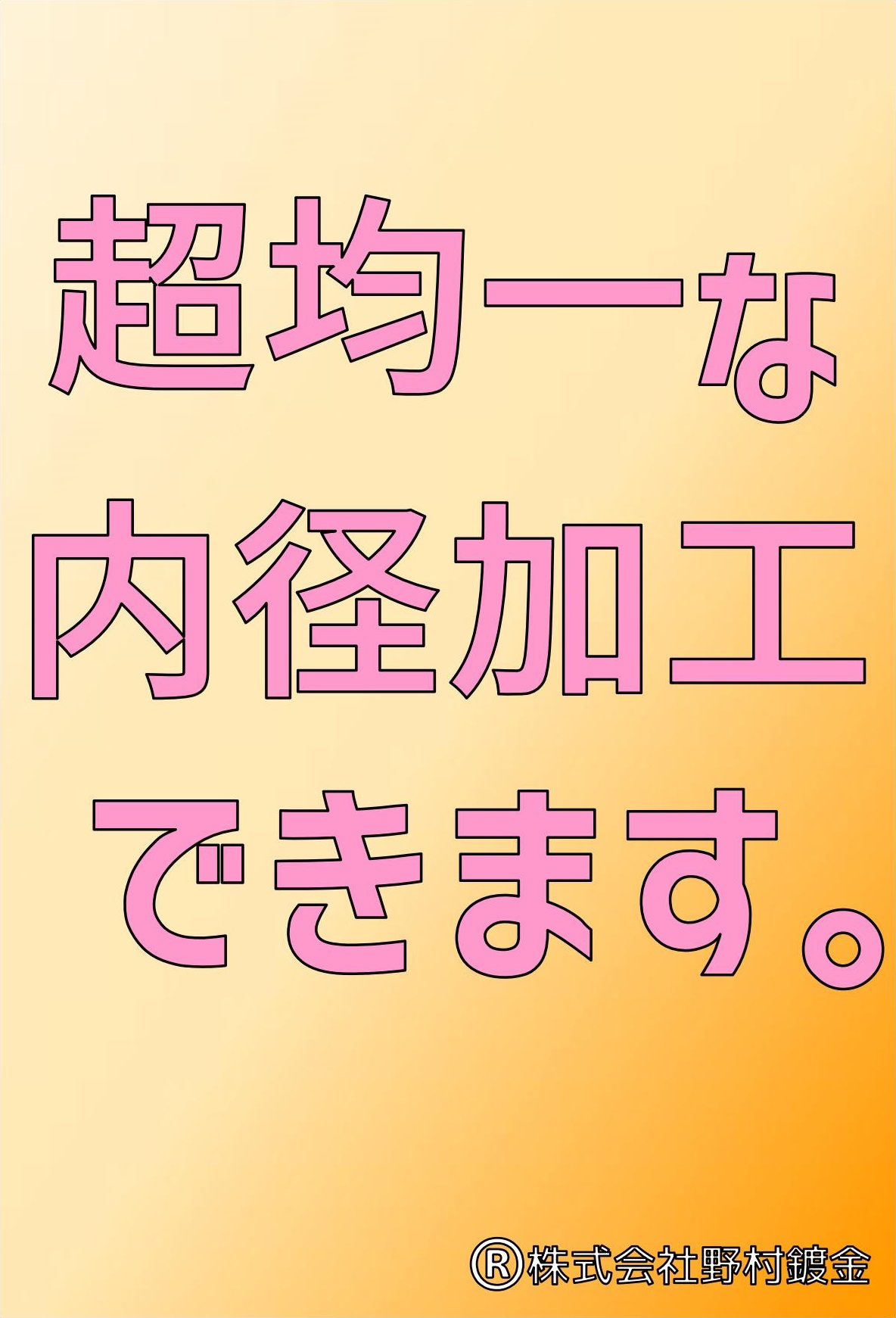 カタログの表紙