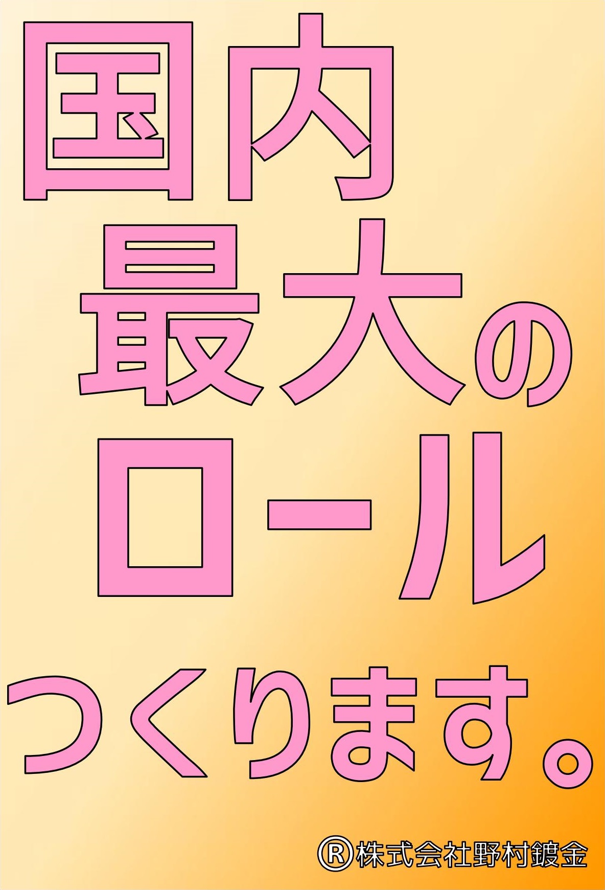 カタログの表紙