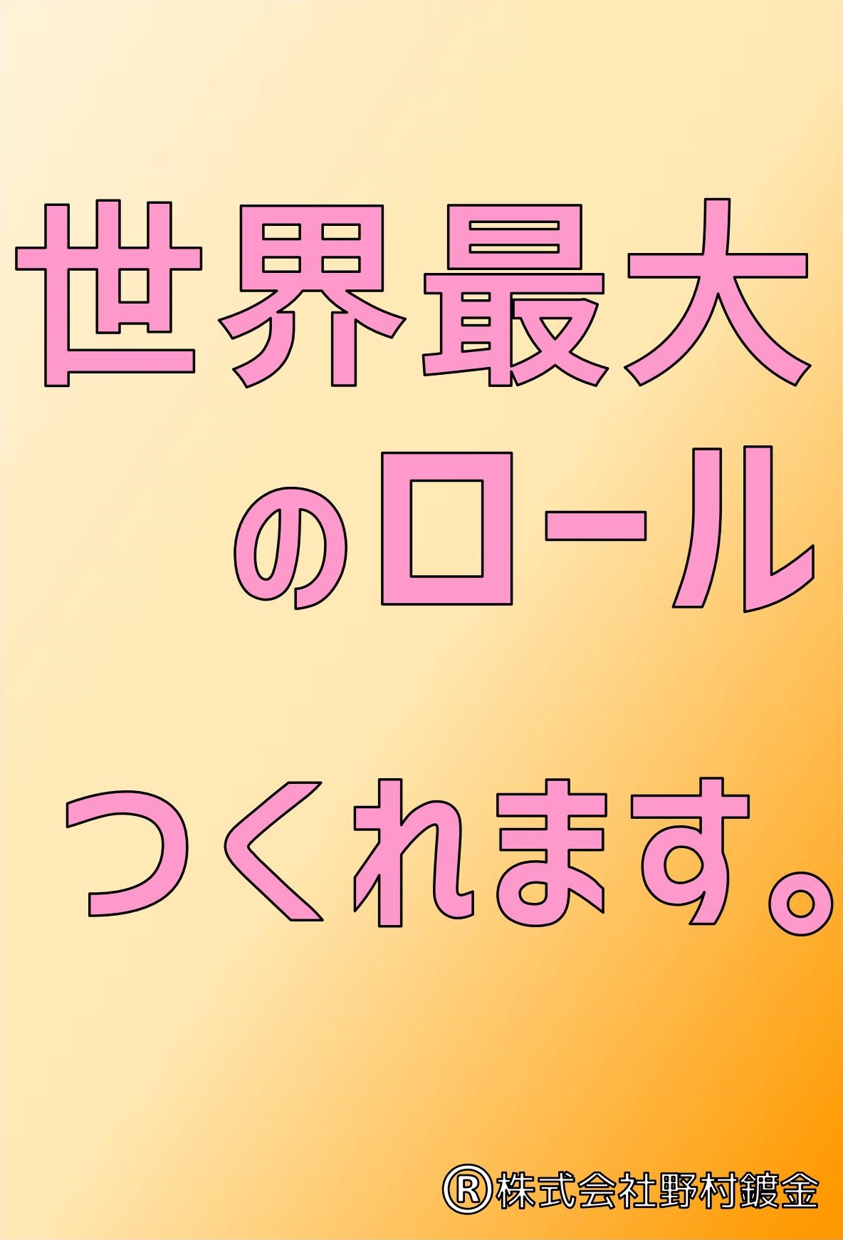 カタログの表紙